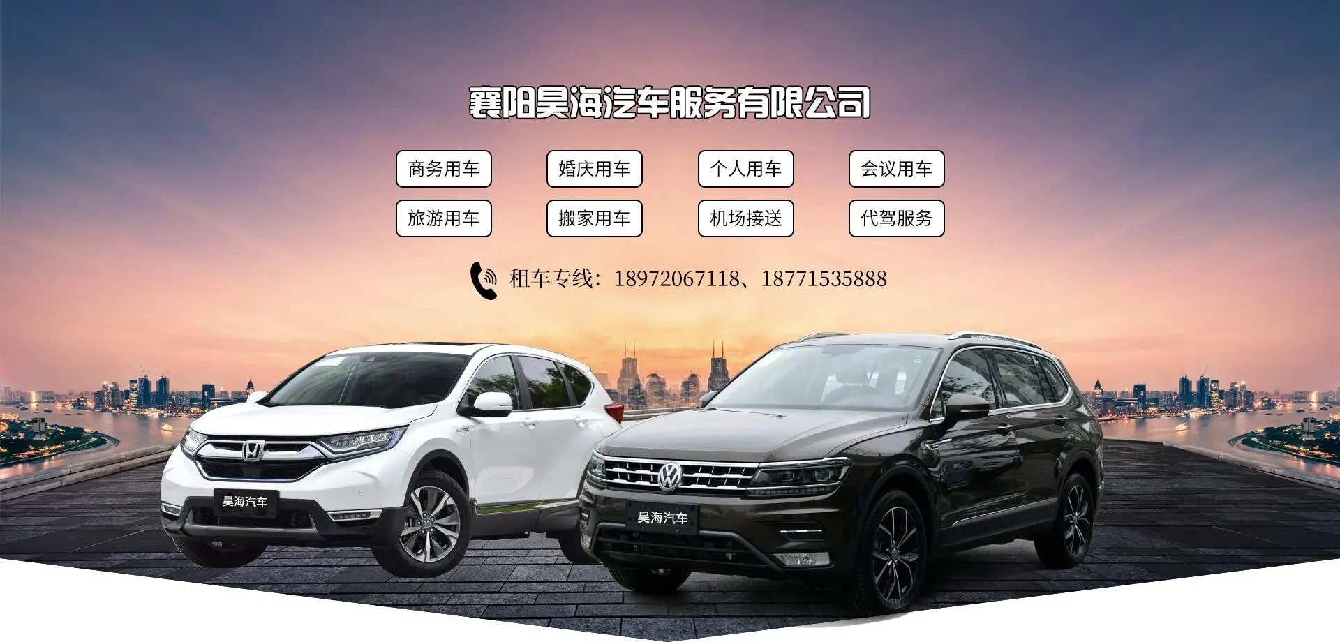 智行租车 驱动无限可能，赋能卓越出行
